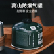 户外防爆高山气罐450g长续航扁罐气瓶分体式 备 茶桌炉头露营储气装
