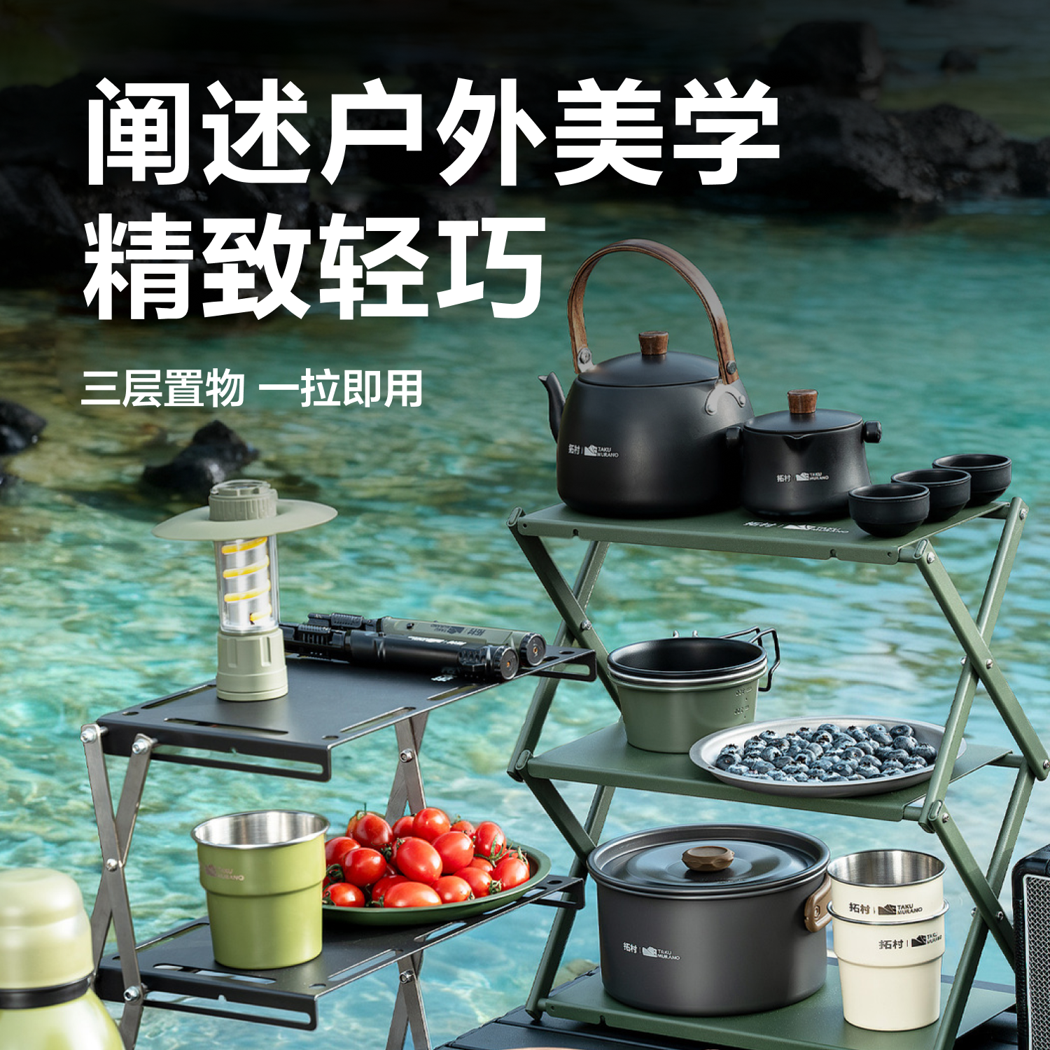 户外三层折叠桌便携露营装备