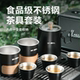 户外便携茶具套装 旅行茶杯全套露营自驾游登山功夫茶具快客杯