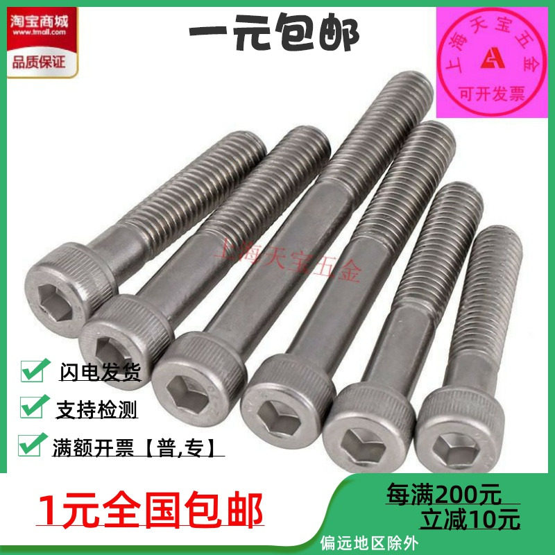 304不锈钢半牙内六角螺丝钉圆柱头杯头螺栓M4M5*30x35x40x45x50|msdalam kategori perkakasan/alat, fastener, bolt - dari Buy2taobao.com untuk memberikan perkhidmatan ejen Taobao profesional membeli