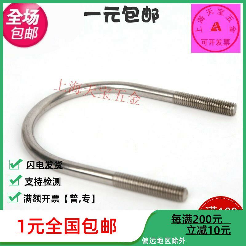 304不锈钢u形螺丝u型卡u型螺栓u形管夹固定卡扣m6m8m10m12