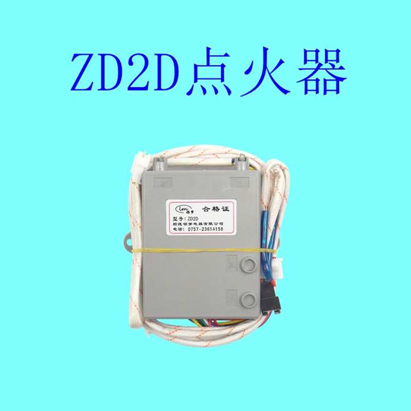 适用华燃气灶点火器帝配件聚能灶2J1炉具ZD15打火ZD2D脉冲器开关3