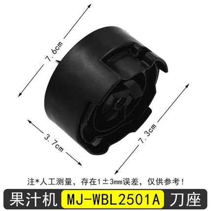 原装榨汁机配件MJ-WBL2501A随身携带大小榨汁杯刀座主机正品