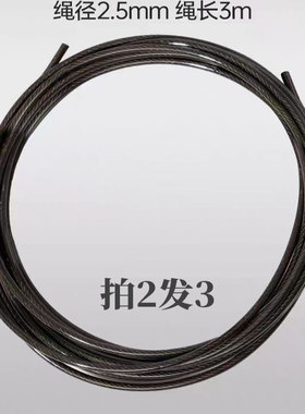 跳绳绳子pvc钢丝绳中考竞速2.5mm