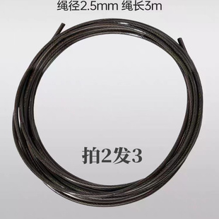 跳绳绳子pvc钢丝绳中考竞速2.5mm3m替换备用绳耐磨不打结考试专用