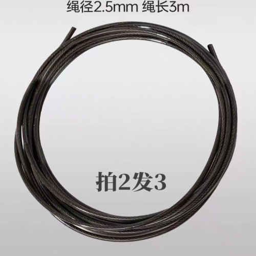 跳绳绳子pvc钢丝绳中考竞速2.5mm