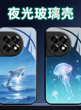 适用一加Ace2夜光玻璃手机壳Ace2Pro保护套Ace2V全包软防摔定制薄硅胶治愈系一简约直边液态潮女创意个性情侣