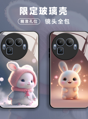 适用realme真我GT8Pro玻璃手机壳realmeGT8pro保护套oppoRealmeGT8P防摔oppo全包软超薄男硅胶女个性萌兔定制