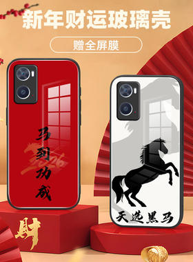 适用OPPOA36玻璃手机壳oppo A36保护套全包防摔软薄硅胶卡通情侣时尚新款潮男创意简约个性液态女马年三定制