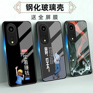 适用OPPOA1玻璃壳手机壳保护套Pro全包活力版防摔x定制s软i薄硅胶打工人网红高级液态男个性时尚新款情侣潮卡