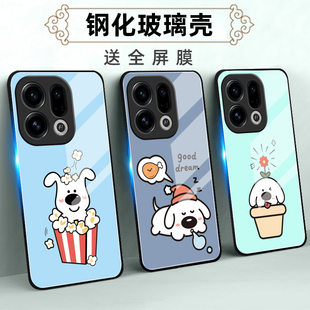 适用oppofindX系列9Pro玻璃手机壳oppo Find X8S+保护套findx7ultra全包6防摔5软X3薄X2硅胶男个性狗狗四定制