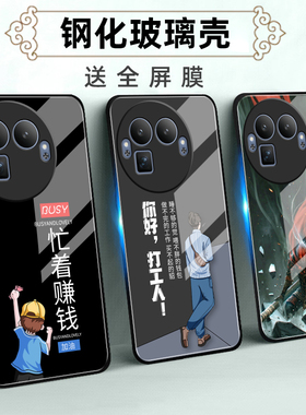 适用realme真我GT8Pro玻璃手机壳realmeGT8pro保护套oppoRealmeGT8P防摔oppo全包软超薄潮男女个性打工人定制