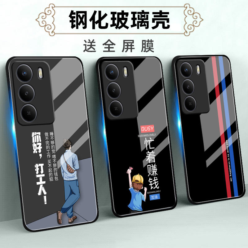 适用realme真我V系列手机壳定制