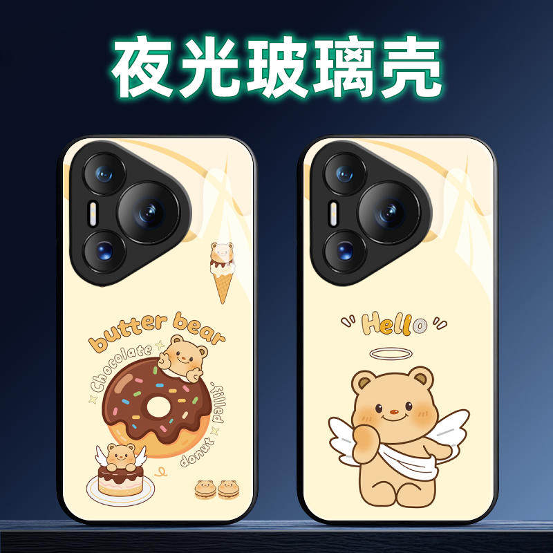 适用华为Pura70夜光玻璃手机壳Pro保护套+全包Ultra防摔P定制软薄硅胶黄油小熊情侣网红时尚直边高级简约创意,3C数码配件,手机保护套/壳,淘宝优惠券,粉丝福利购,淘宝优惠卷