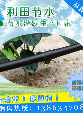 孔内圆柱压力补偿滴灌管农业