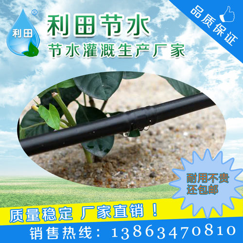 孔内圆柱压力补偿滴灌管农业
