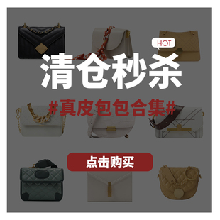 清倉不到5折 2025新款 時尚 百搭單肩包高級質感斜挎包 真皮包包女式