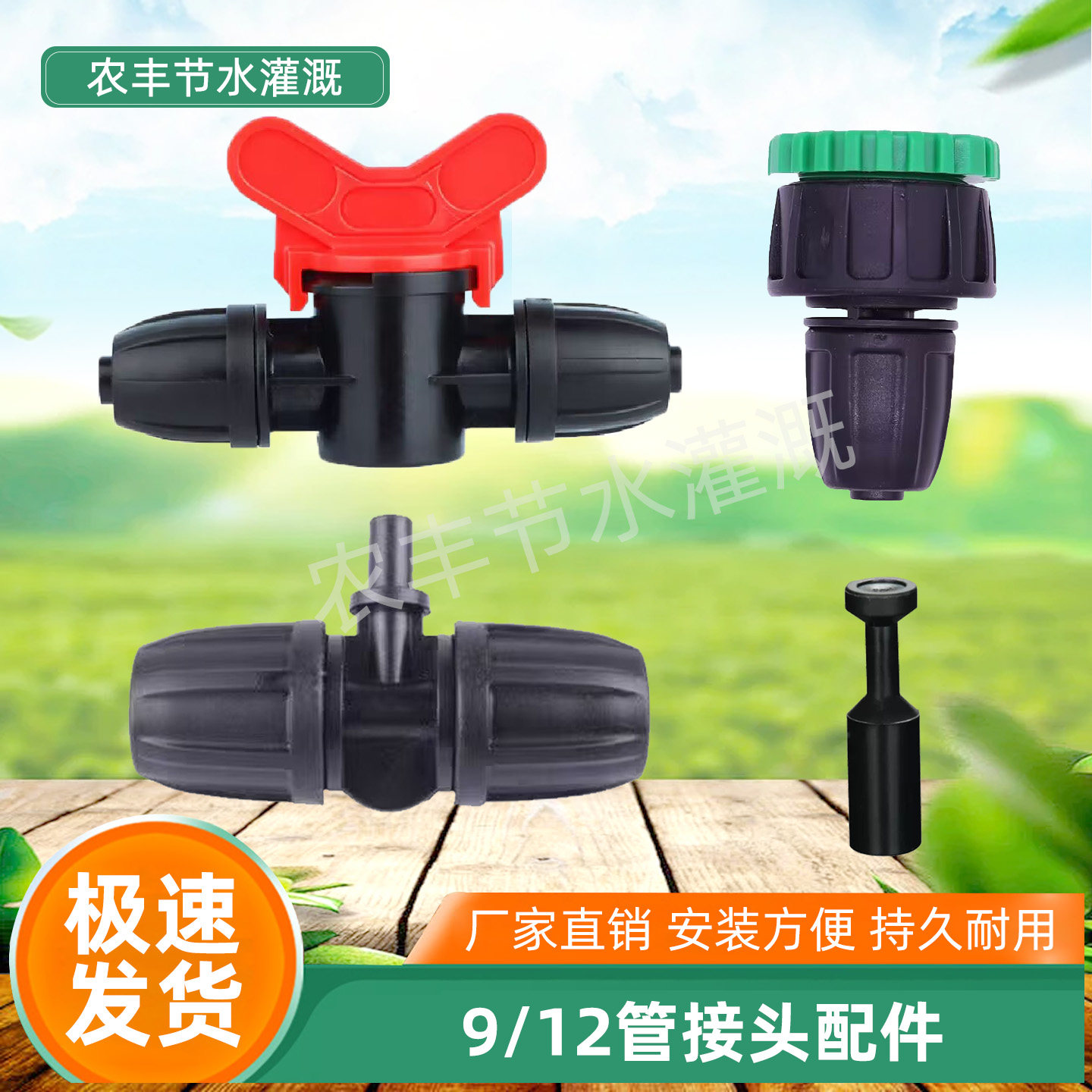 912管堵头工地养殖场简易接头锁扣配件微喷开关阀门连接水管配件