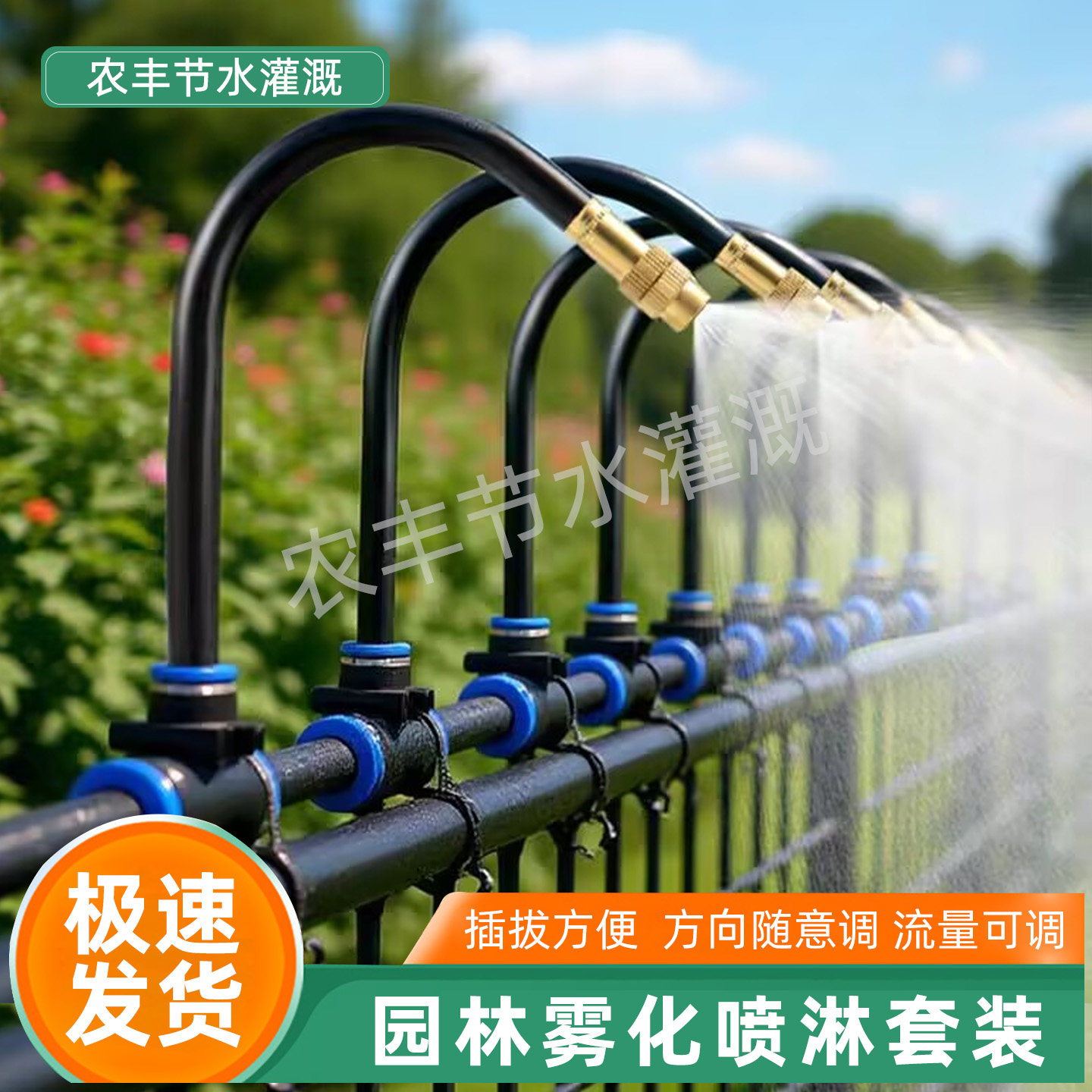 园林雾化喷淋套装花园懒人浇花工地养殖除尘降温自动喷雾912全套