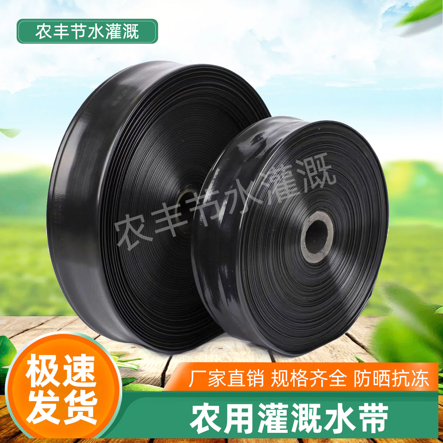 农用灌溉水带无孔厂家直销