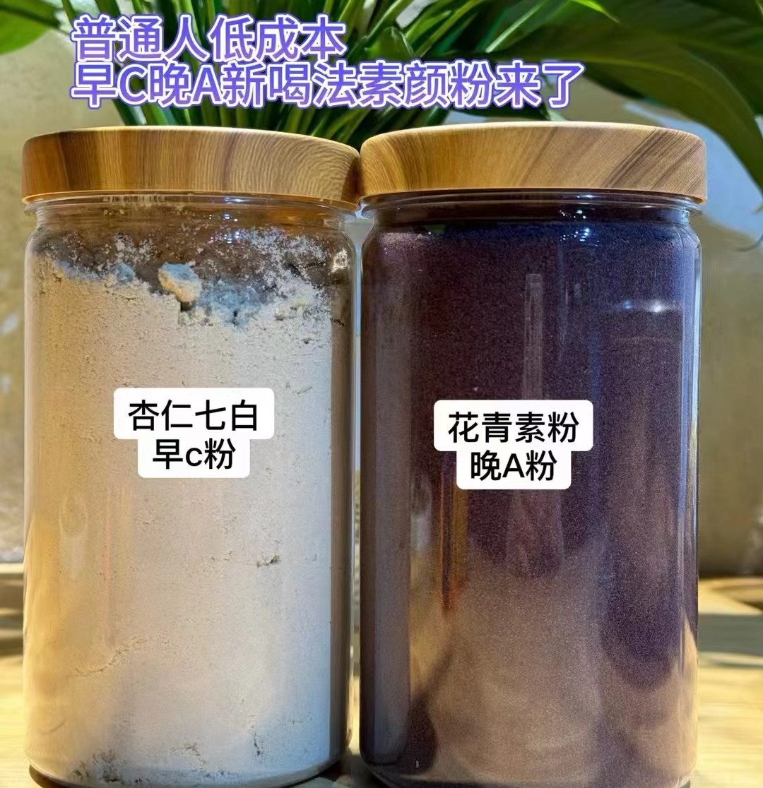早C晚A豆浆包五谷杂粮杏仁七白饮材料包黑枸杞黑米黑豆米糊养生粉