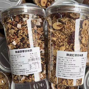 陈皮三色茯苓茶脾胃炒糙米红枣姜米月子茶祛湿寒排DU即泡养生茶