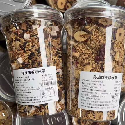 陈皮三色茯苓茶脾胃炒糙米红枣姜米月子茶祛湿寒排DU即泡养生茶