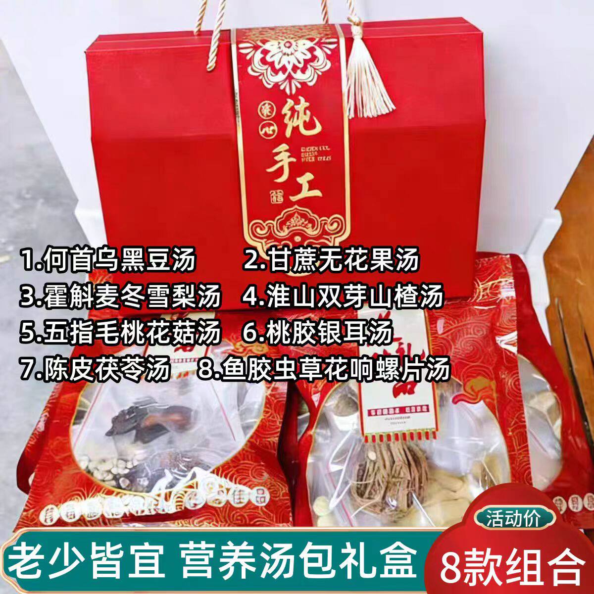 广府靓汤营养汤包礼盒中秋节春节礼物送长辈送朋友高端滋补品