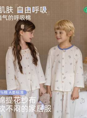 彤蓓佳26春夏新款儿童纱布睡衣套薄款九分袖家居服男女童空调服