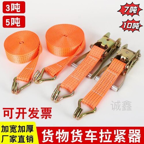 货车固定绑带紧绳器货物捆绑带收紧器刹车绳子万能用封车带拉紧器