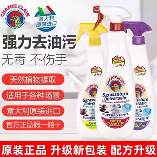 意大利进口正品 大公鸡管家油污净强力去油多功能厨房清洁剂600ml