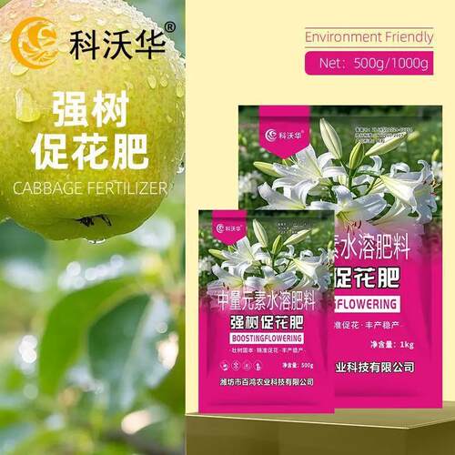 德国进口科沃华强树促花肥催花壮树固本增加座果率提质丰产水溶肥