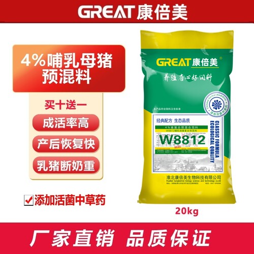 康倍美4%哺乳母猪预混料20公斤