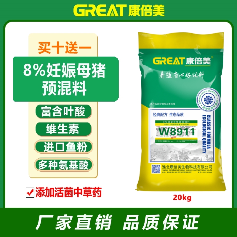 8%妊娠母猪用预混料康倍美饲料