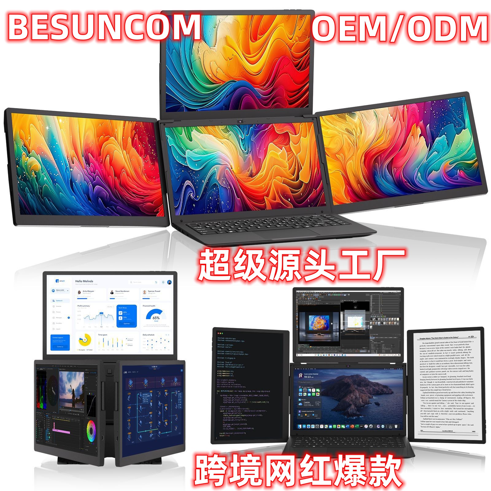 BESUNCOM笔记本扩展屏便携显示器