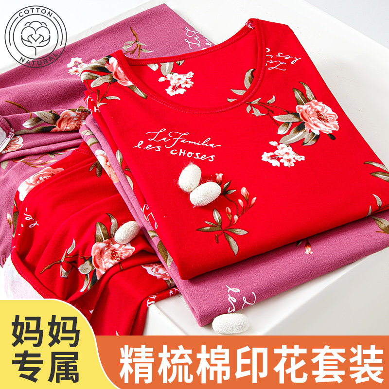中老年秋衣秋裤套装女纯棉圆领印花全棉内衣妈妈奶奶保暖线衣线裤