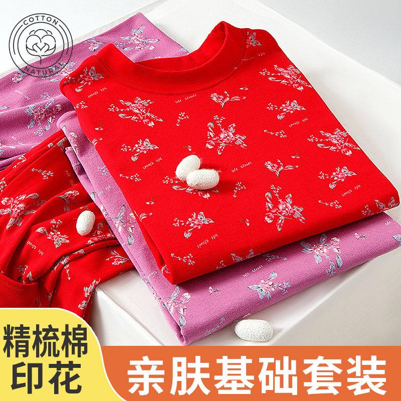 秋衣秋裤套装女纯棉印花中高领宽松线衣线裤冬季全棉妈妈保暖内衣