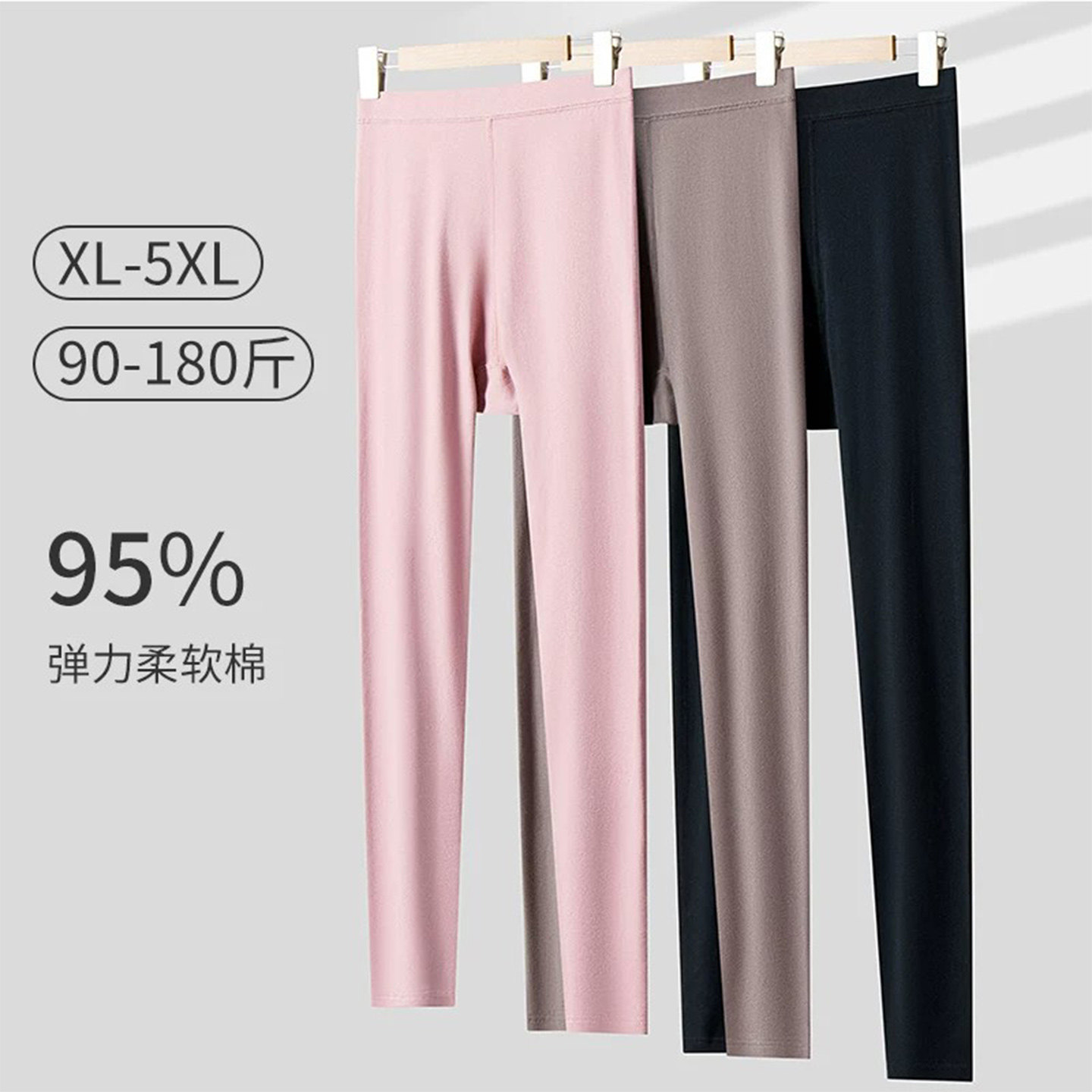 秋裤女薄款莱卡棉内穿学生线裤图片