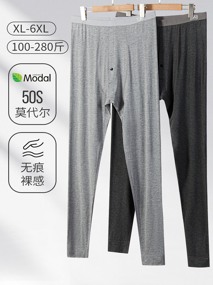 加码莫代尔秋裤男士薄春夏紧弹性内衣裤男士胖高腰线裤