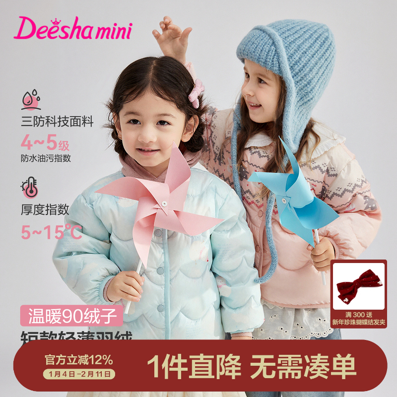 【校服神器】笛莎官方童装儿童女童轻薄羽绒服内胆秋季新款蓄热,童装/婴儿装/亲子装,羽绒服,淘宝优惠券,粉丝福利购,淘宝优惠卷