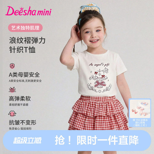 笛莎官方旗舰女童T恤短袖