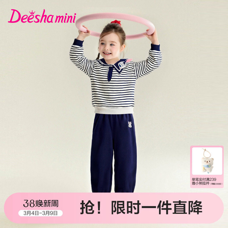 笛莎官方旗舰女童套装春季新款儿童女宝童装运动休闲上衣束脚裤
