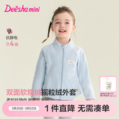 摇粒绒防静电洋气 儿童女宝童装 笛莎官方旗舰女童毛绒外套春季 新款