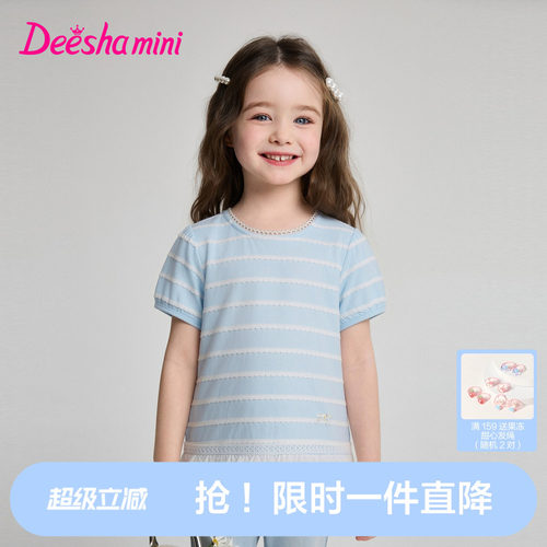 【100%棉】笛莎女童短袖T恤