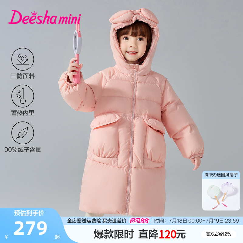 笛莎官方冬季新款三防羽绒服