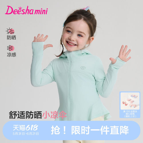 笛莎官方旗舰女童外套