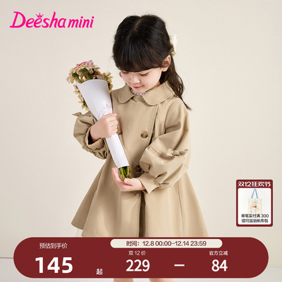 笛莎官方春季新款风衣