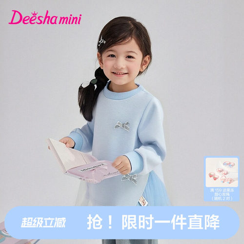 笛莎官方秋季新款圆领卫衣