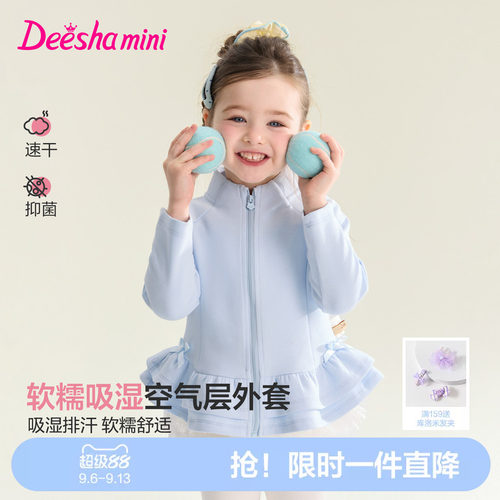 笛莎官方旗舰女童外套