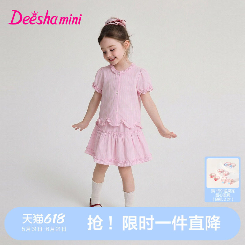 笛莎官方旗舰女童套装夏季新款儿童女宝童装芭蕾风T恤裙子棉布套